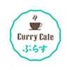 Curry Cafe ぷらす